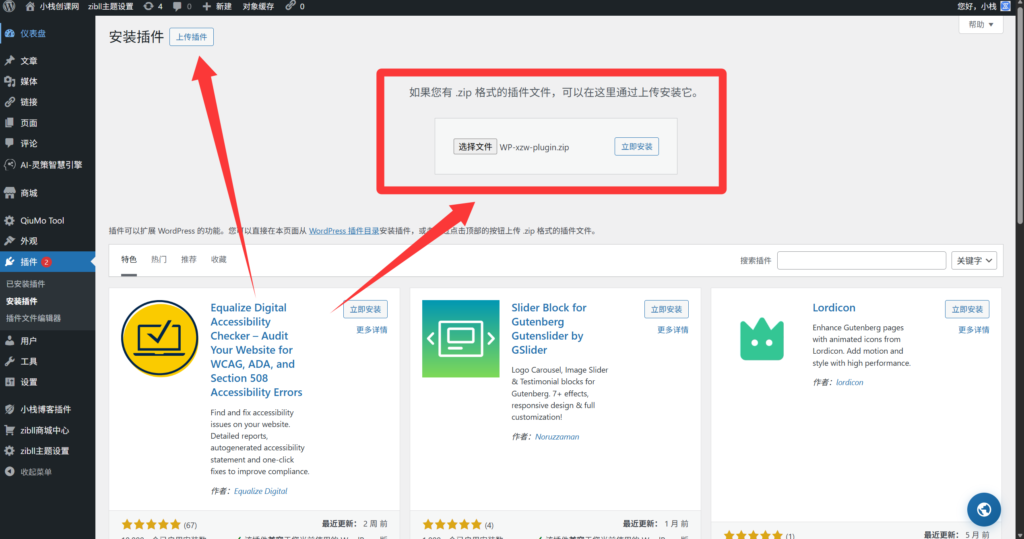 小栈资源同步系统 Pro Max操作手册