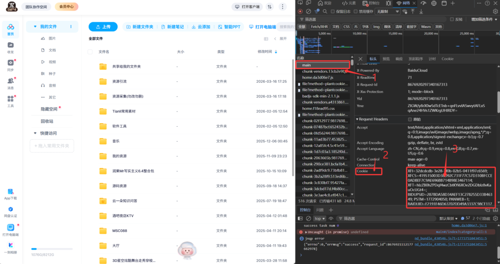 小栈资源同步系统 Pro Max操作手册