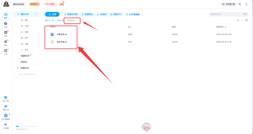 小栈资源同步系统 Pro Max操作手册