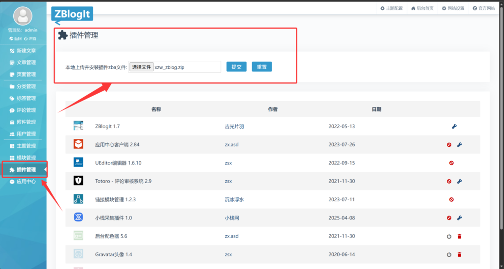 小栈资源同步系统 Pro Max操作手册