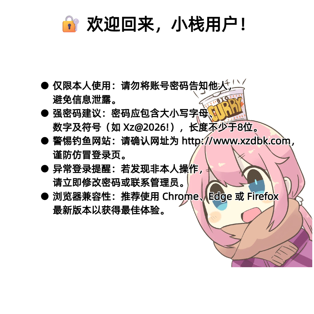 小栈博客 - 专注资源同步系统、网站源码下载与技术教程分享