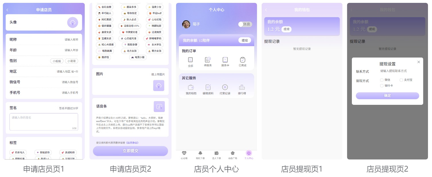 陪玩3