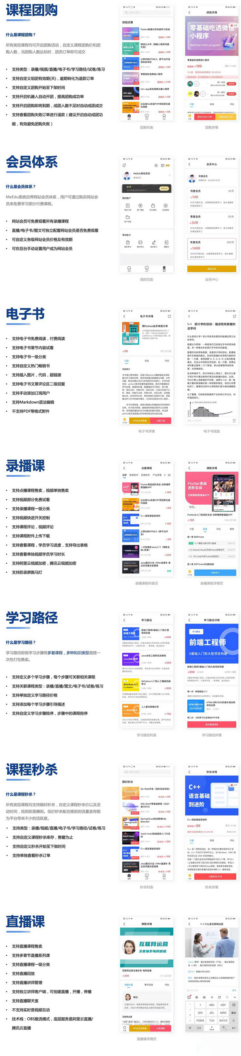 知识付费源码系统_低成本搭建私有化网校_PHP专业建站方案-小栈博客