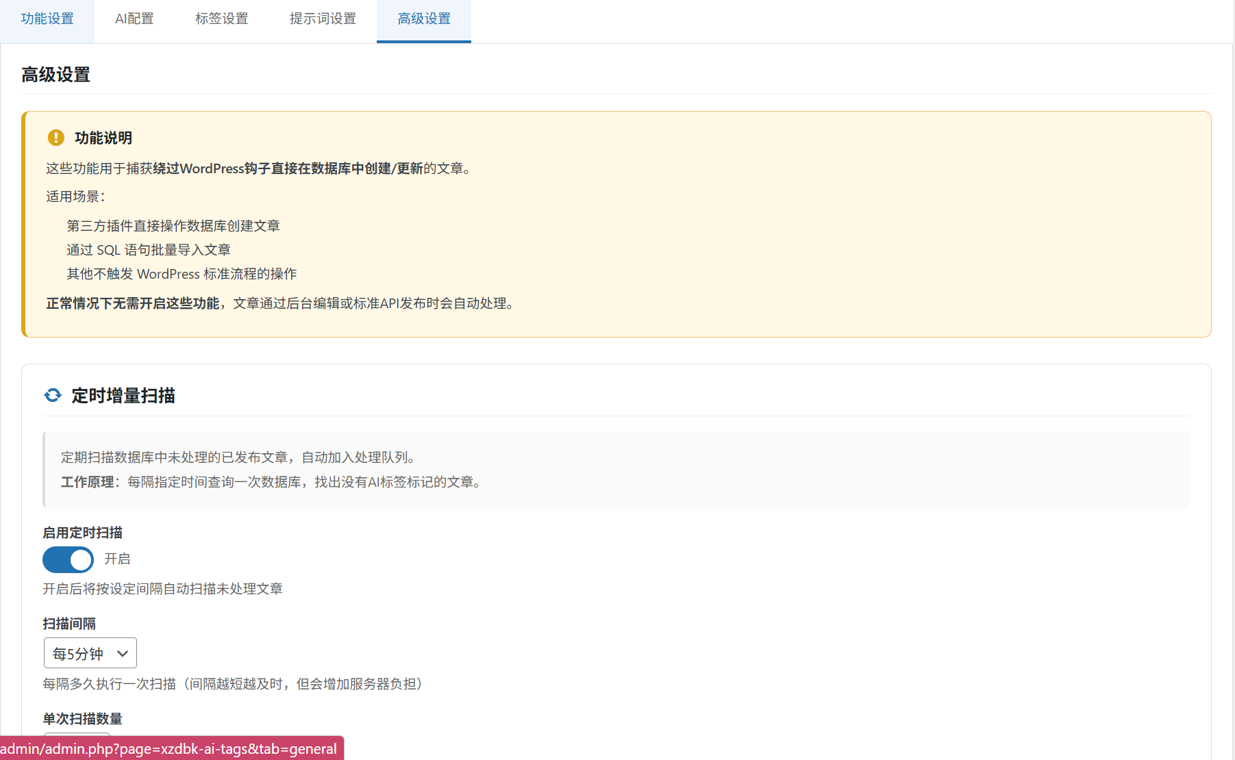 小栈 AI 标签助手 v1.1.1 - WordPress 智能标签生成插件
