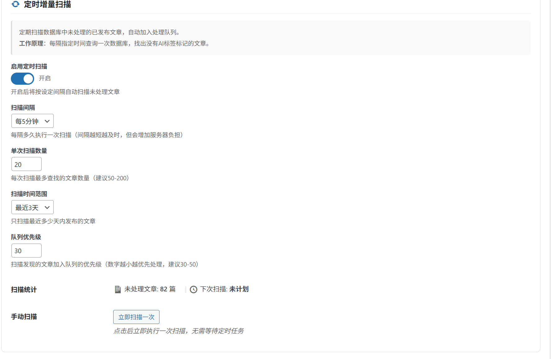 小栈 AI 标签助手 v1.1.1 - WordPress 智能标签生成插件