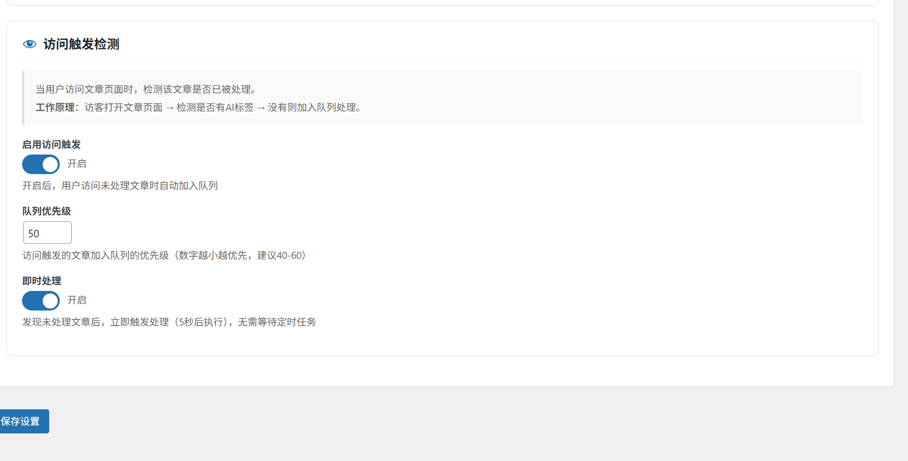 小栈 AI 标签助手 v1.1.1 - WordPress 智能标签生成插件