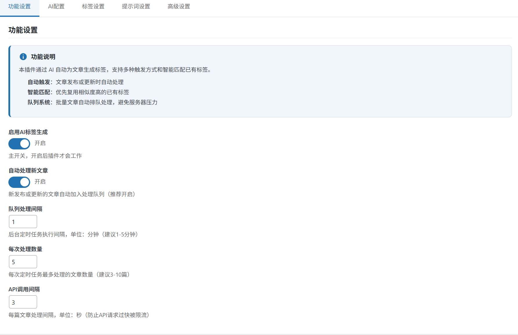 小栈 AI 标签助手 v1.1.1 - WordPress 智能标签生成插件-小栈博客