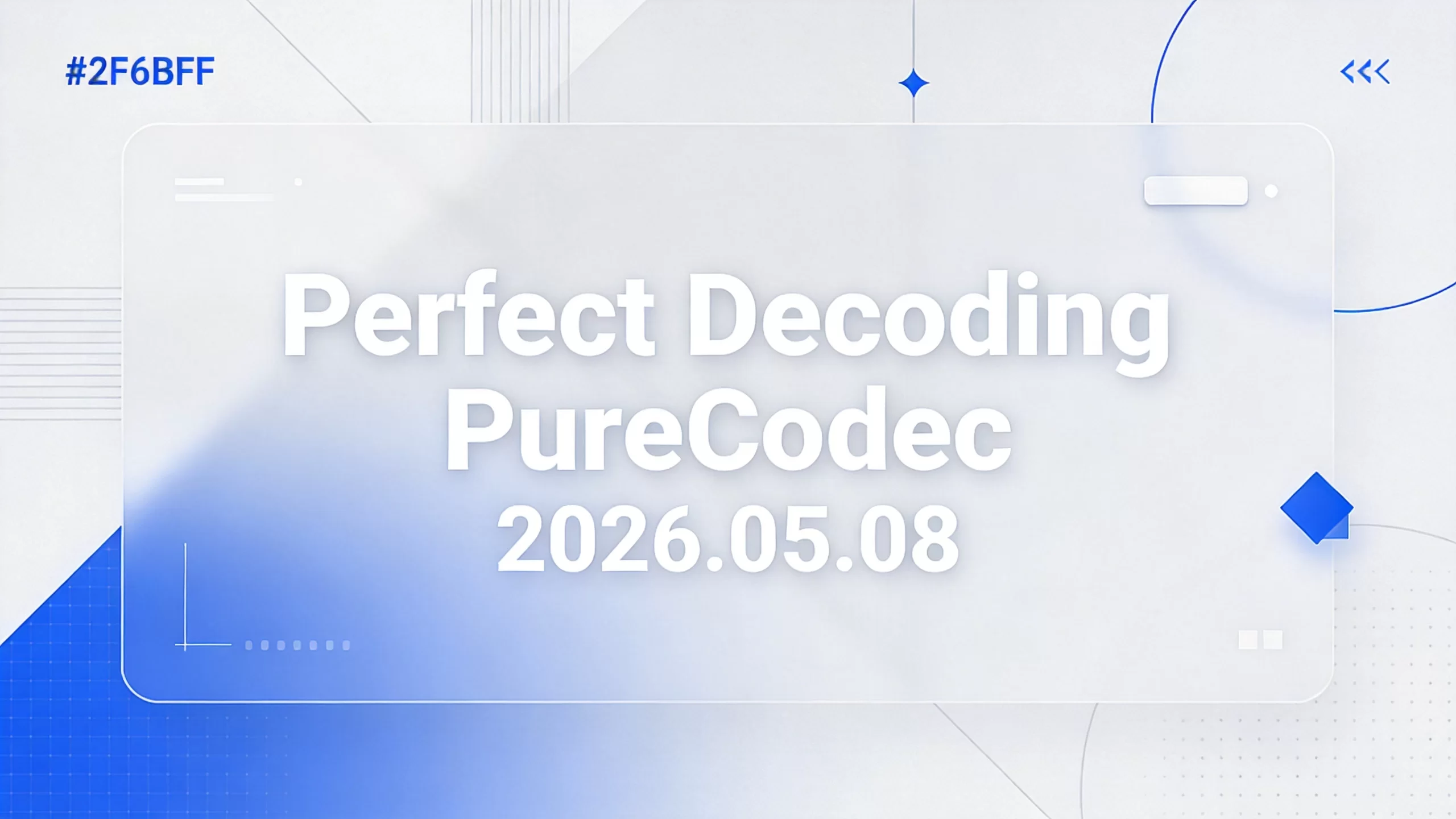 完美解码PureCodec 2026.05.08-小栈博客