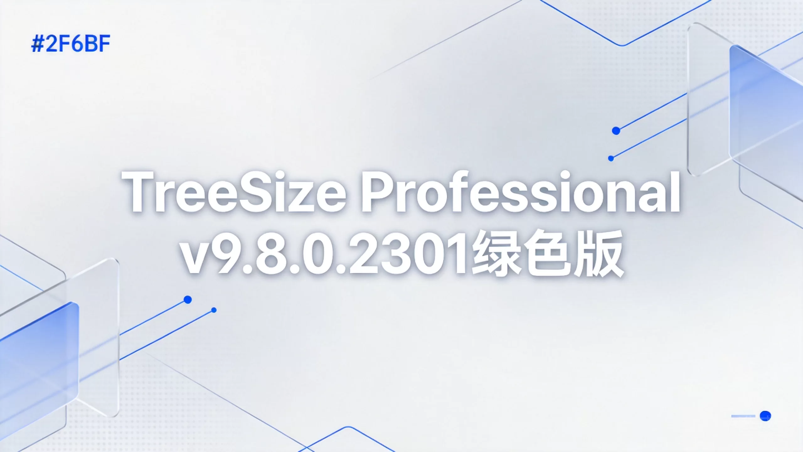 TreeSize Professional v9.8.0.2301绿色版-小栈博客