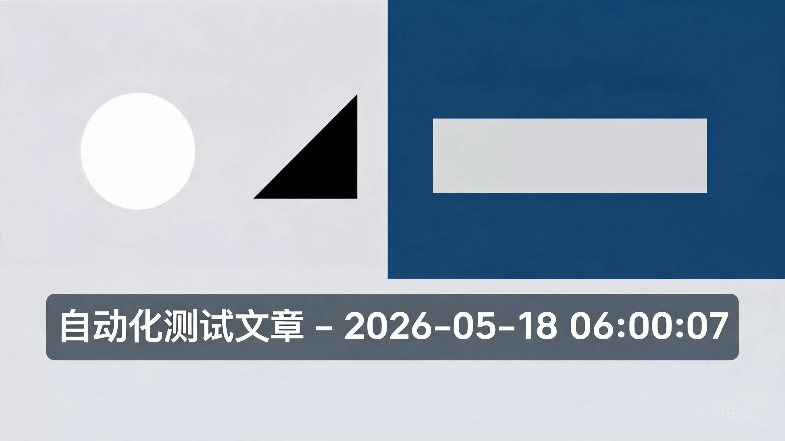 自动化测试文章：WordPress插件流水线与性能优化实战-小栈博客