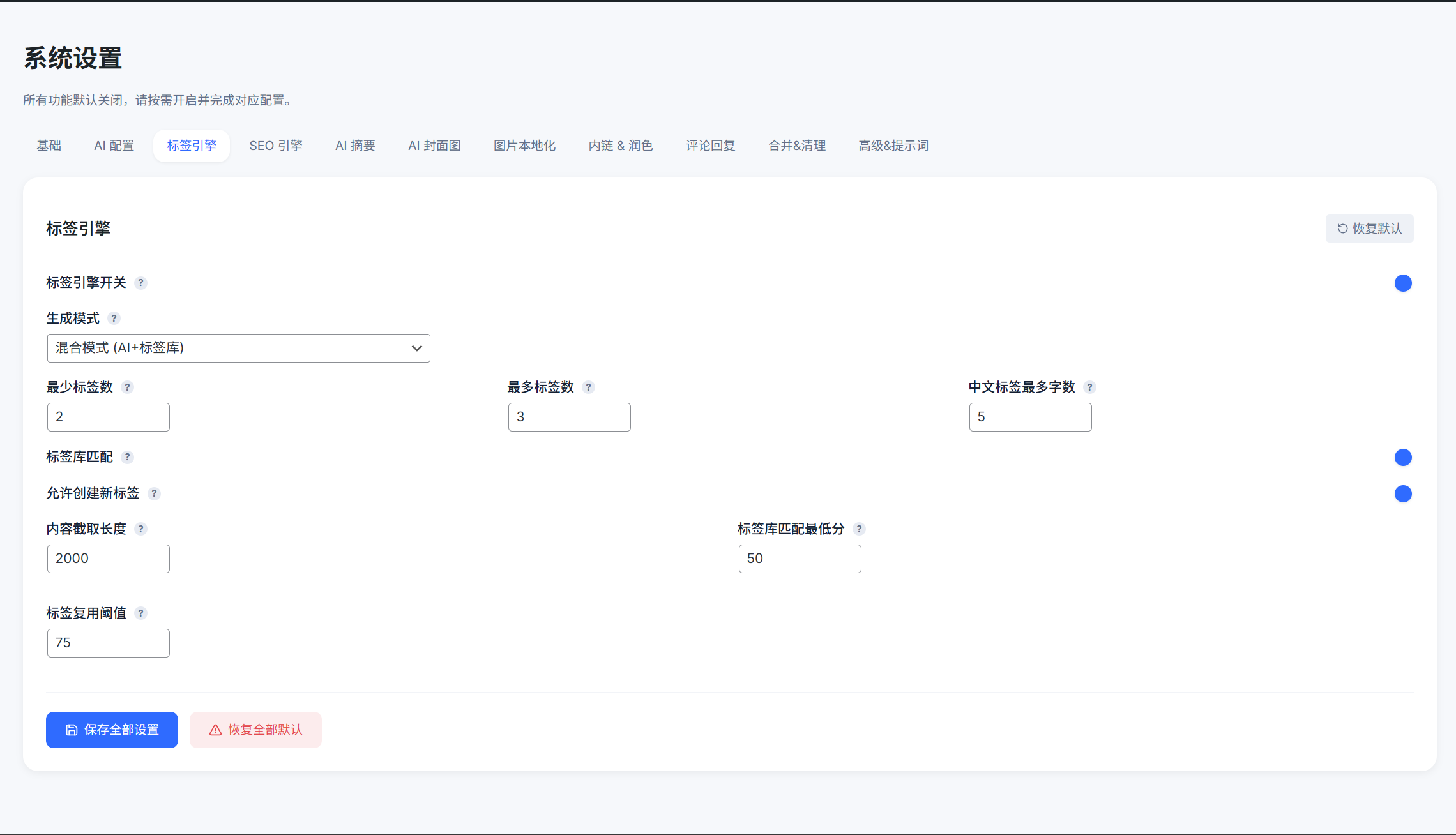 小栈AI综合助手 v2.0 正式发布：从自动标签到全能AI内容助理（更新）本篇由ai更新