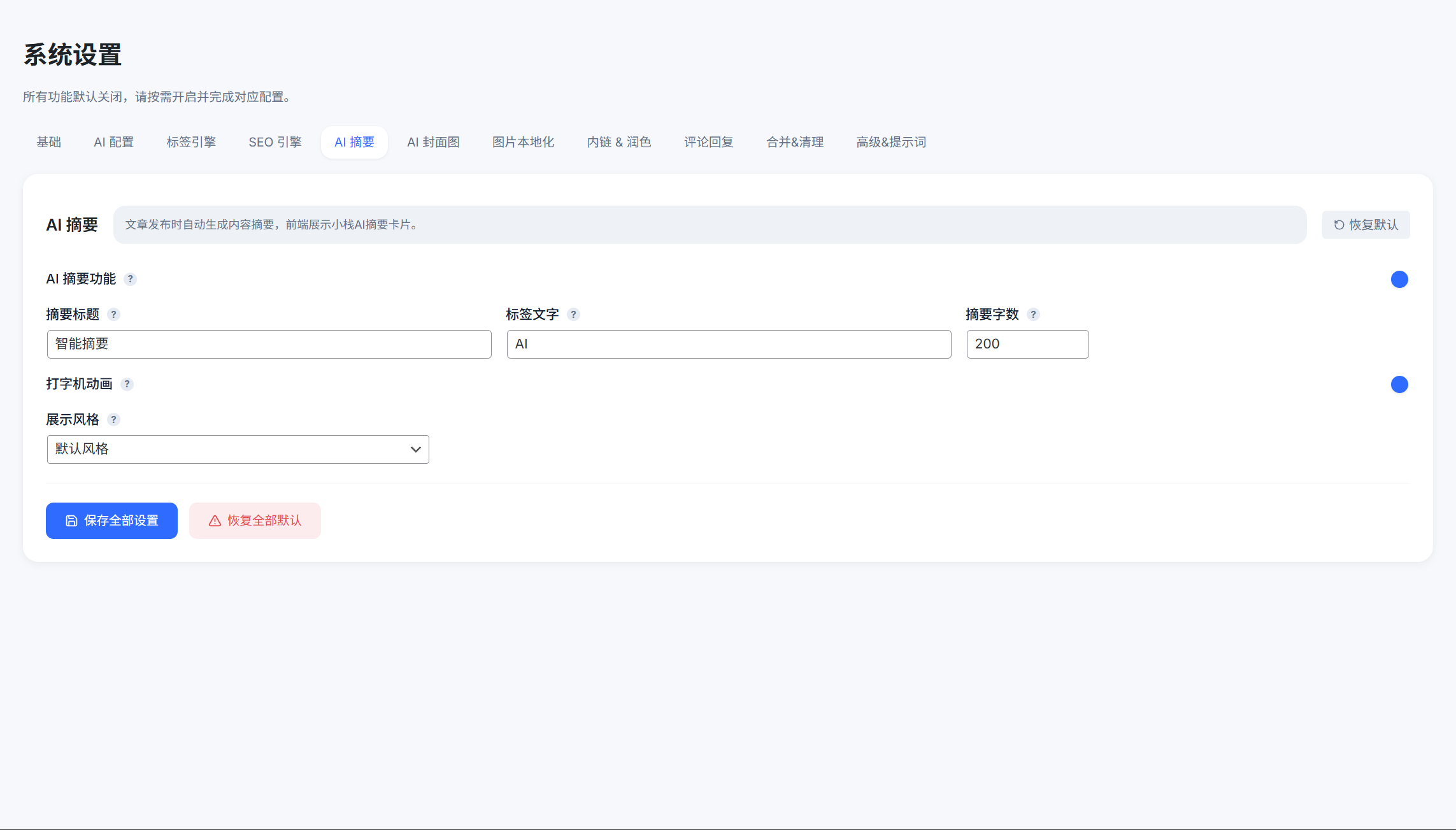 小栈AI综合助手 v2.0 正式发布：从自动标签到全能AI内容助理（更新）本篇由ai更新