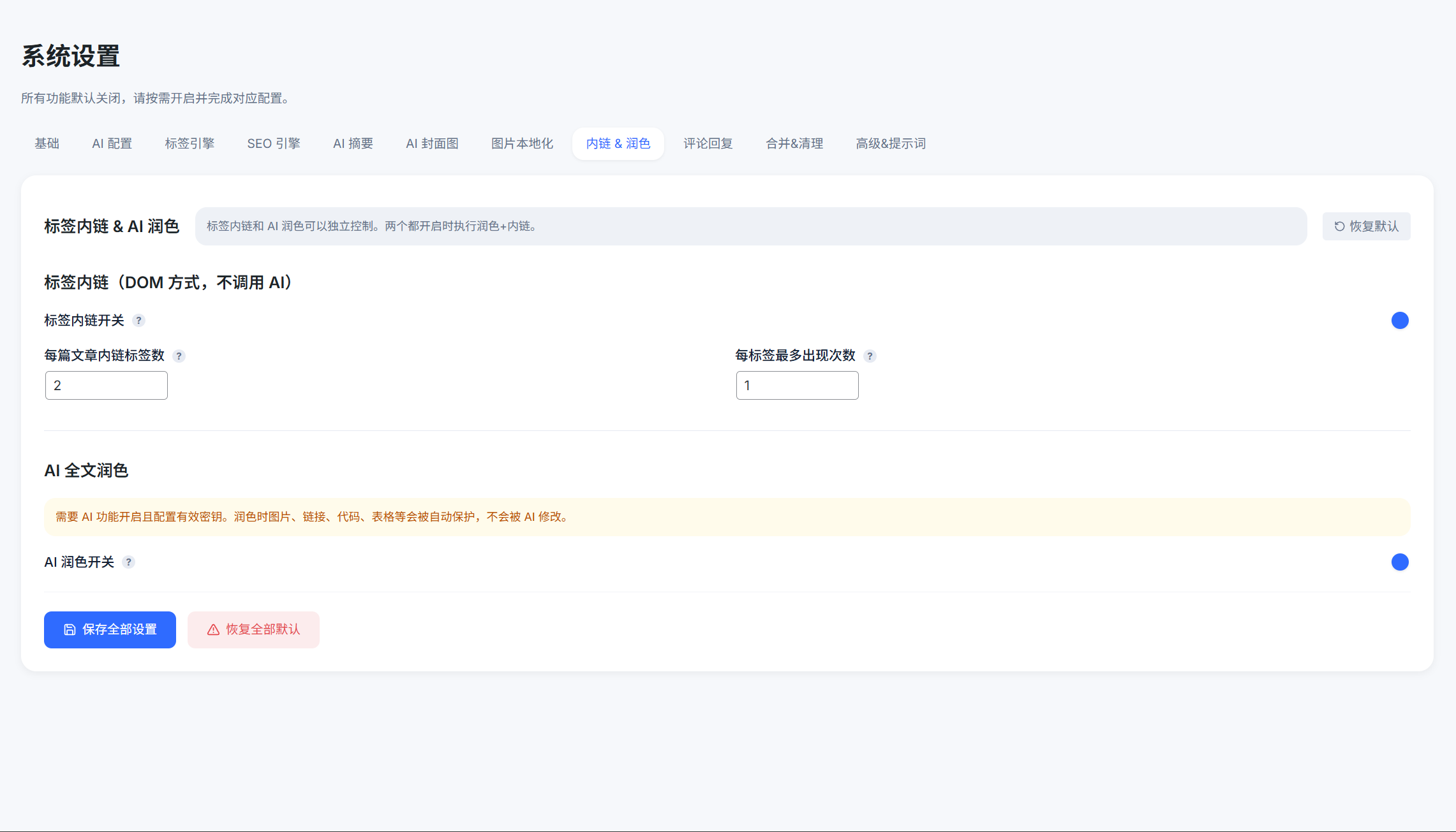 小栈AI综合助手 v2.0 正式发布：从自动标签到全能AI内容助理（更新）本篇由ai更新