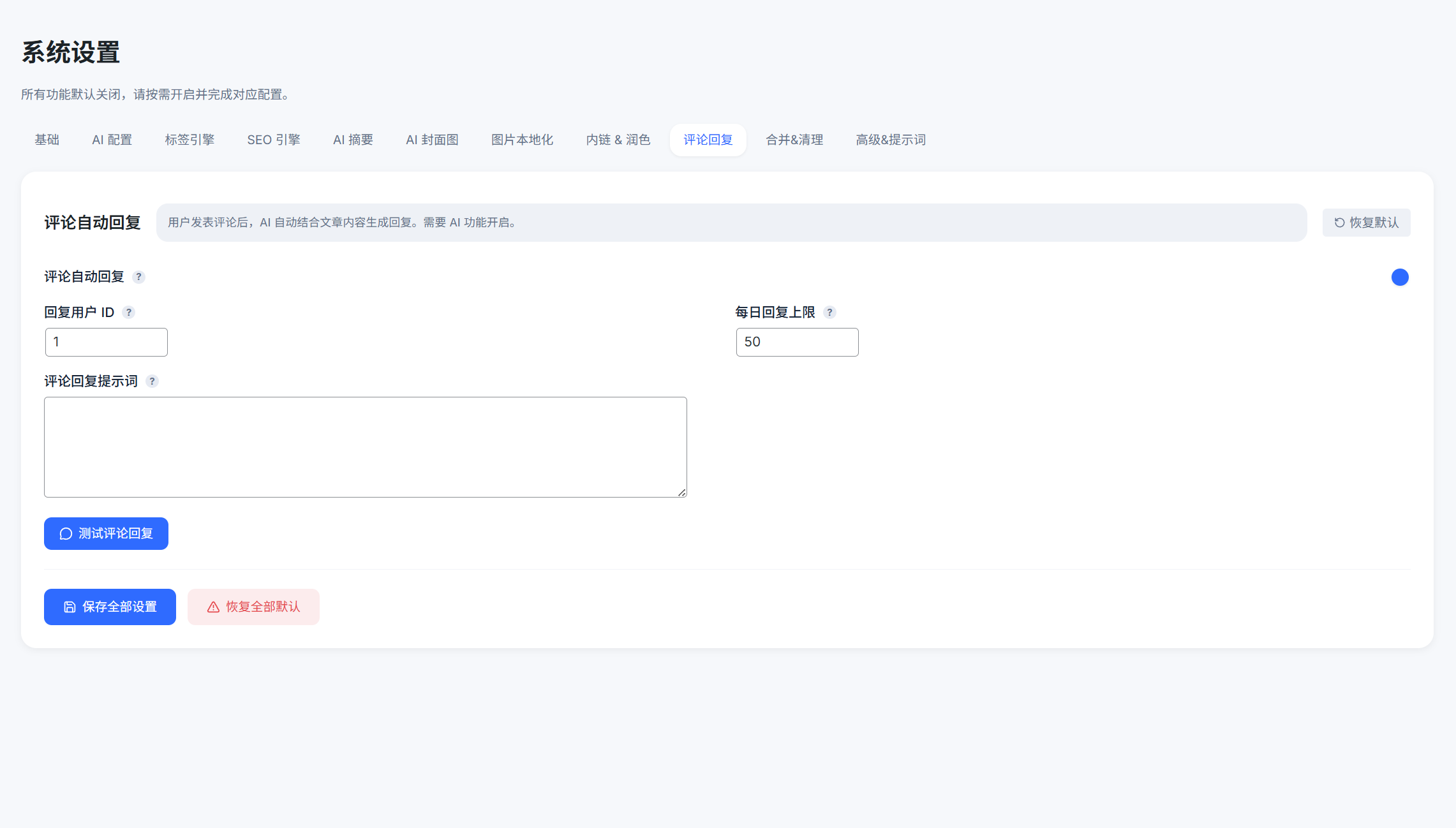 小栈AI综合助手 v2.0 正式发布：从自动标签到全能AI内容助理（更新）本篇由ai更新
