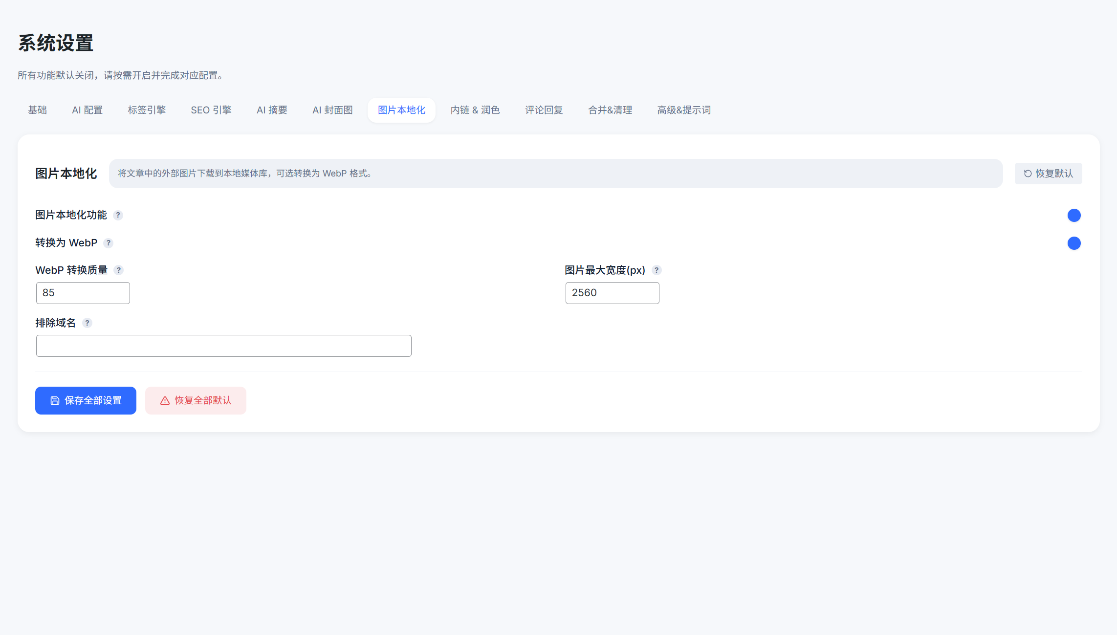 小栈AI综合助手 v2.0 正式发布：从自动标签到全能AI内容助理（更新）本篇由ai更新