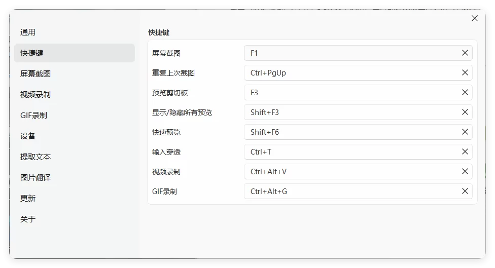 开源免费截图工具SunnyCapturer v5.-小栈博客