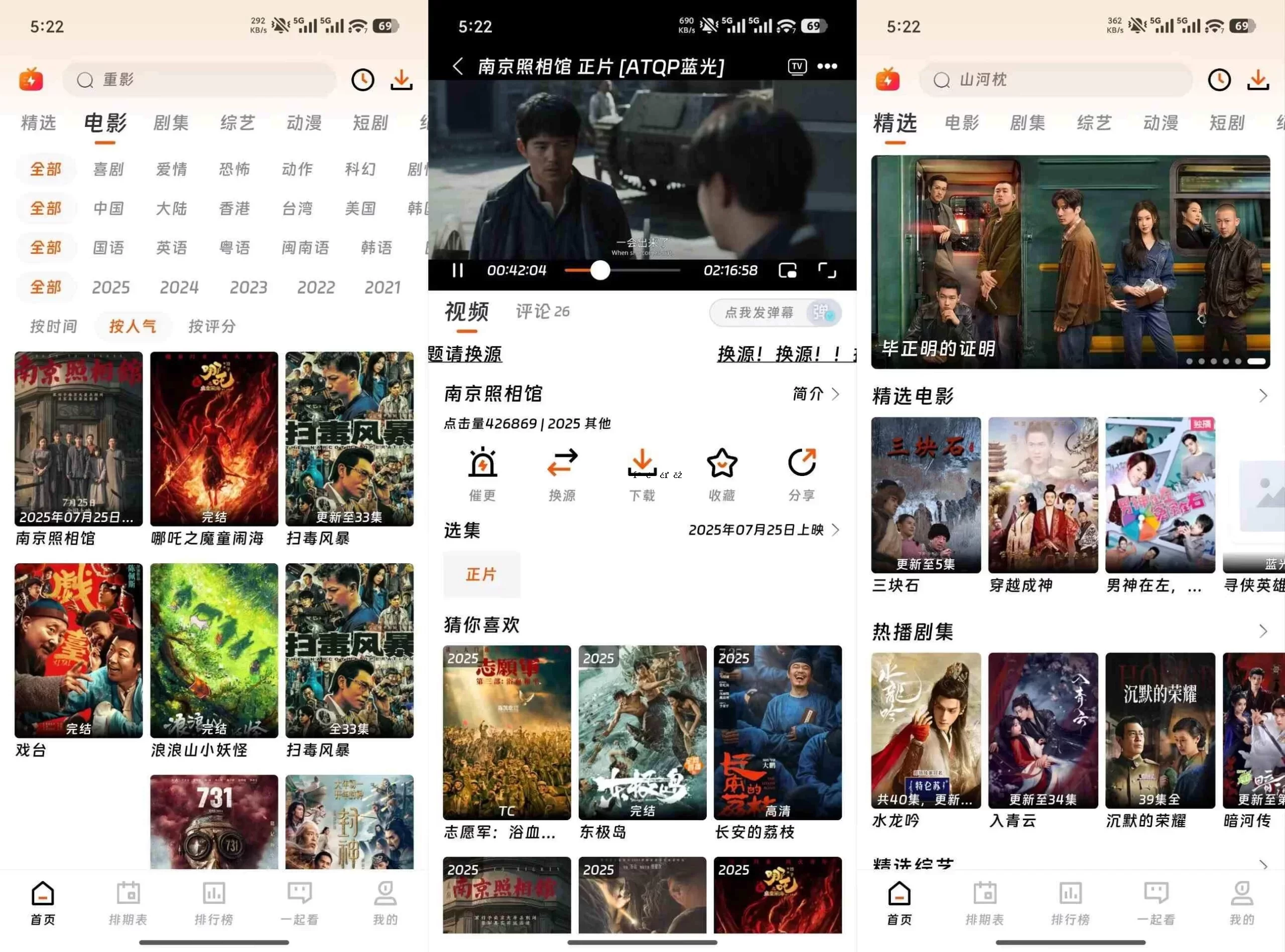 安卓闪映剧场影院App v2.1v6去广告破解会员版-小栈博客