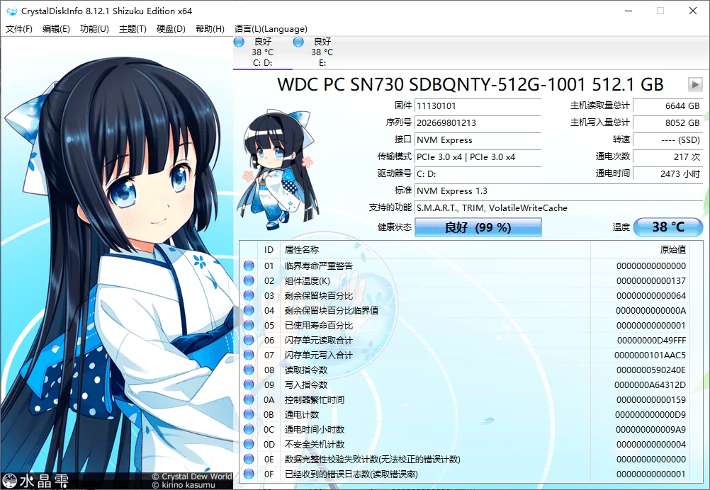 CrystalDiskInfo v9.9.0绿色版 CrystalDiskInfo v9.9.0绿色版