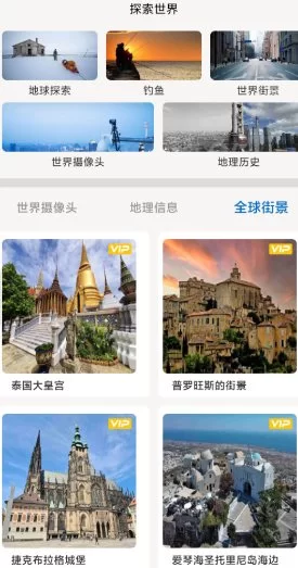 六寸互动地图v3.3.4高级版:多源地图与离线导航神器-小栈博客