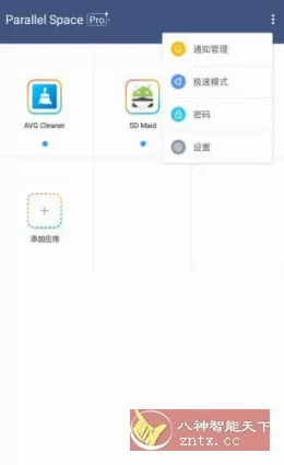 2026最新LBE平行空间专业版v4.0.9557免费下载 | 双开神器一键分身-小栈博客