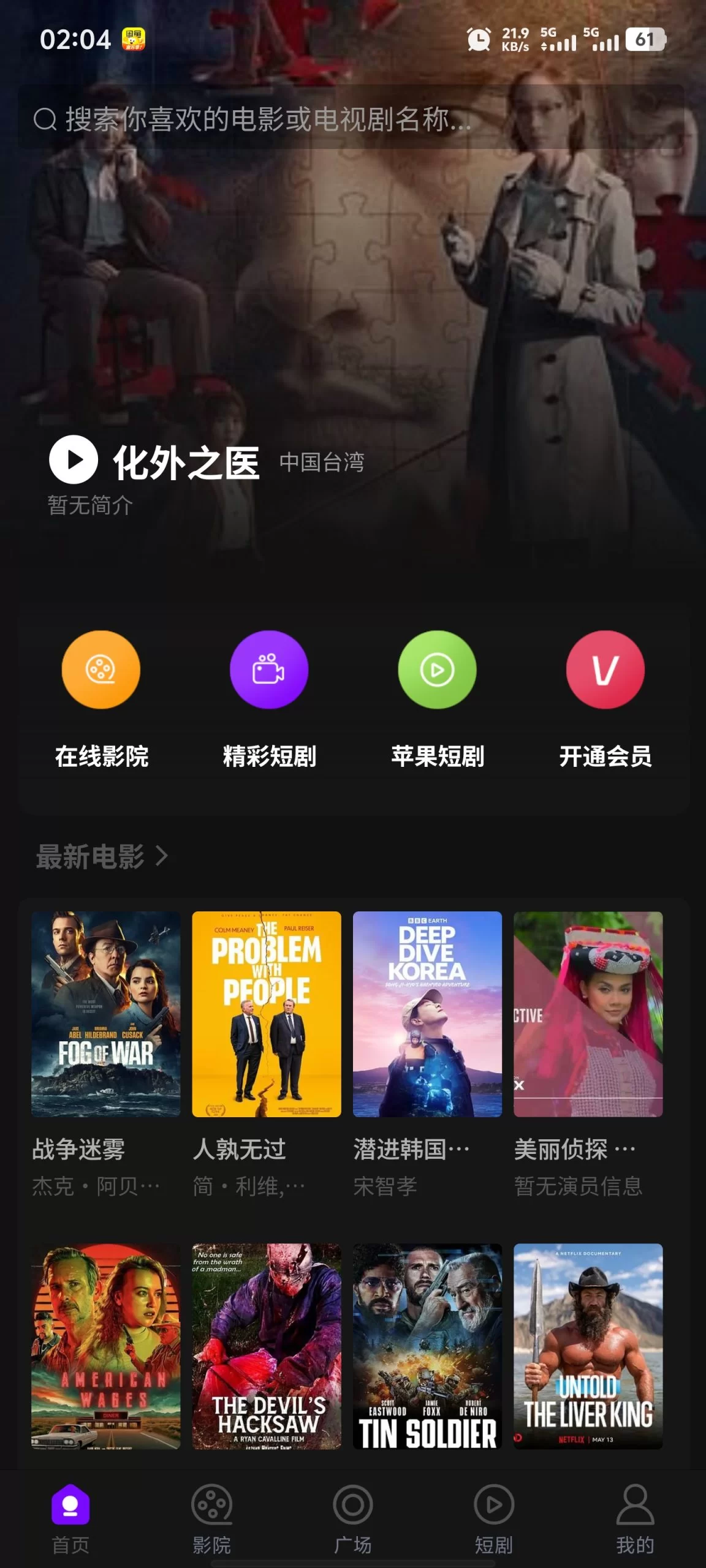 苹果CMS三端影视源码:自动采集电影+手机H5+VIP会员系统全解析-小栈博客