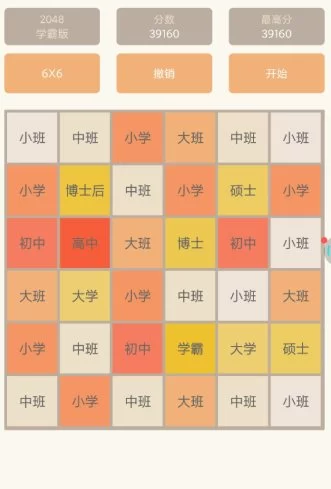 2048学霸版1.0.4纯净版下载:无广告流畅运行,低内存存档版-小栈博客