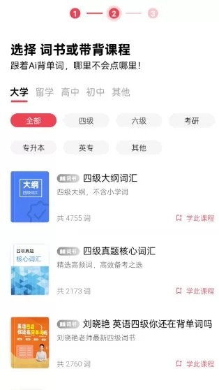 Soso背单词2.7.0高级版:AI+艾宾浩斯曲线,免费解锁海量词库-小栈博客