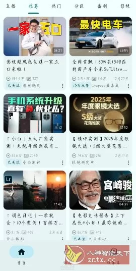 PiliPlus 2.0.1.2 纯净无广告，解锁B站原画质与笔记功能-小栈博客