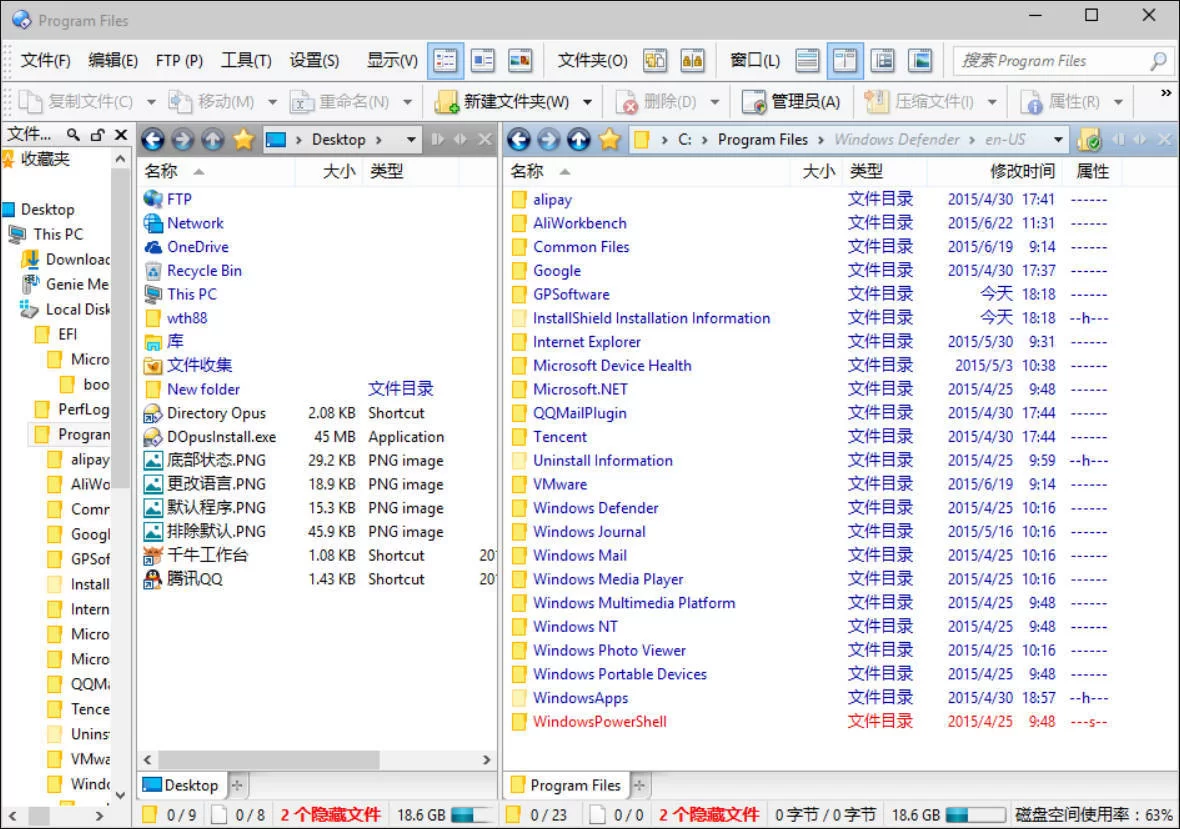 Directory Opus v13.23便携版:-小栈博客