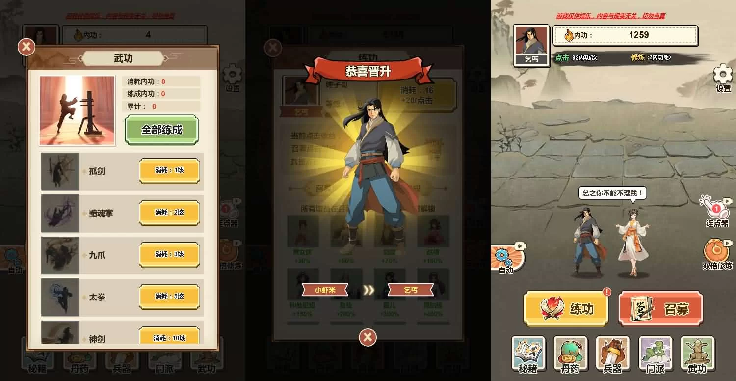 三网H5武侠打工逆袭记/少年重生记Linux手工服+安卓端部署-小栈博客