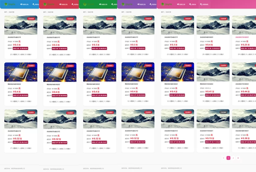 青辰NAS X3.5网络拍卖系统:功能优势与适用场景深度解析-小栈博客