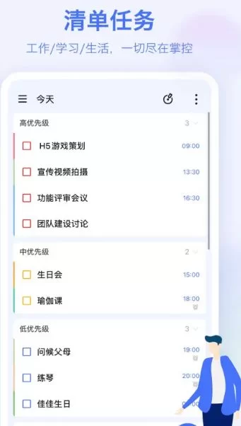 TickTick滴答清单v8.0.4.0高级版免费解锁,全能时间管理工具-小栈博客