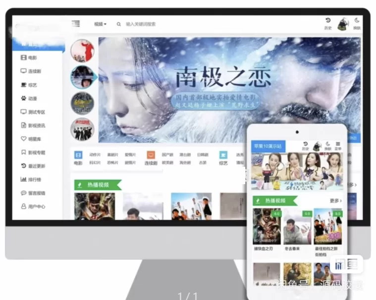 苹果CMS V10蓝色自适应模板:明暗双色皮肤+双端SEO优化方案-小栈博客
