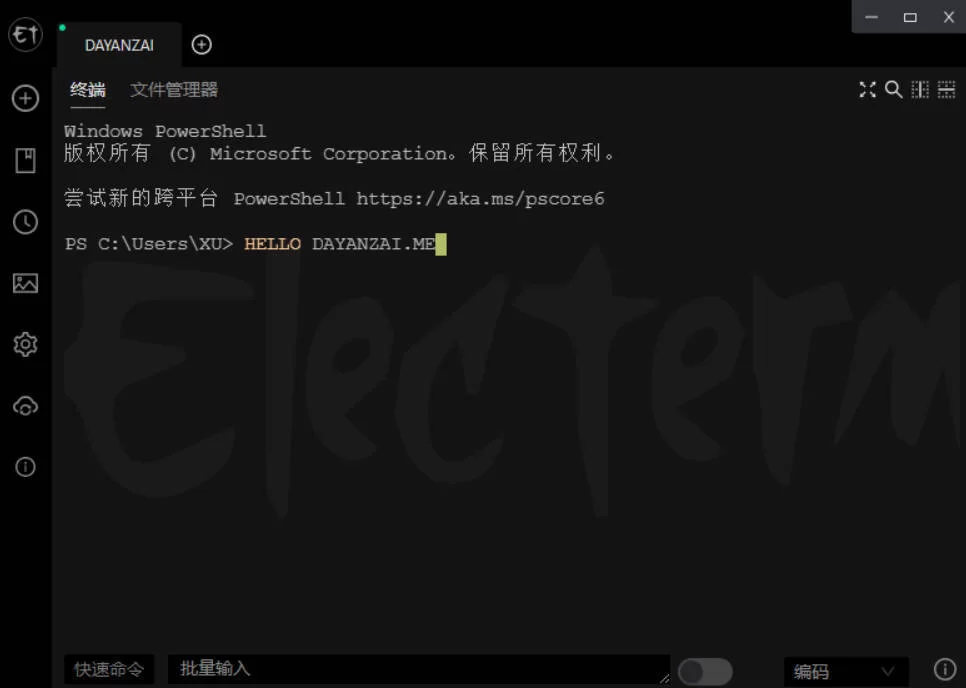 跨平台SSH桌面终端Electerm v3.10.0中文版 跨平台SSH桌面终端Electerm v3.10.0中文版