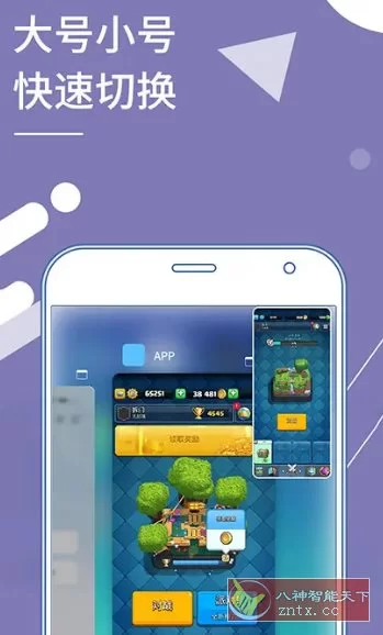 小X分身国际版v4.1.1高级版下载 | 免费应用多开工具推荐-小栈博客