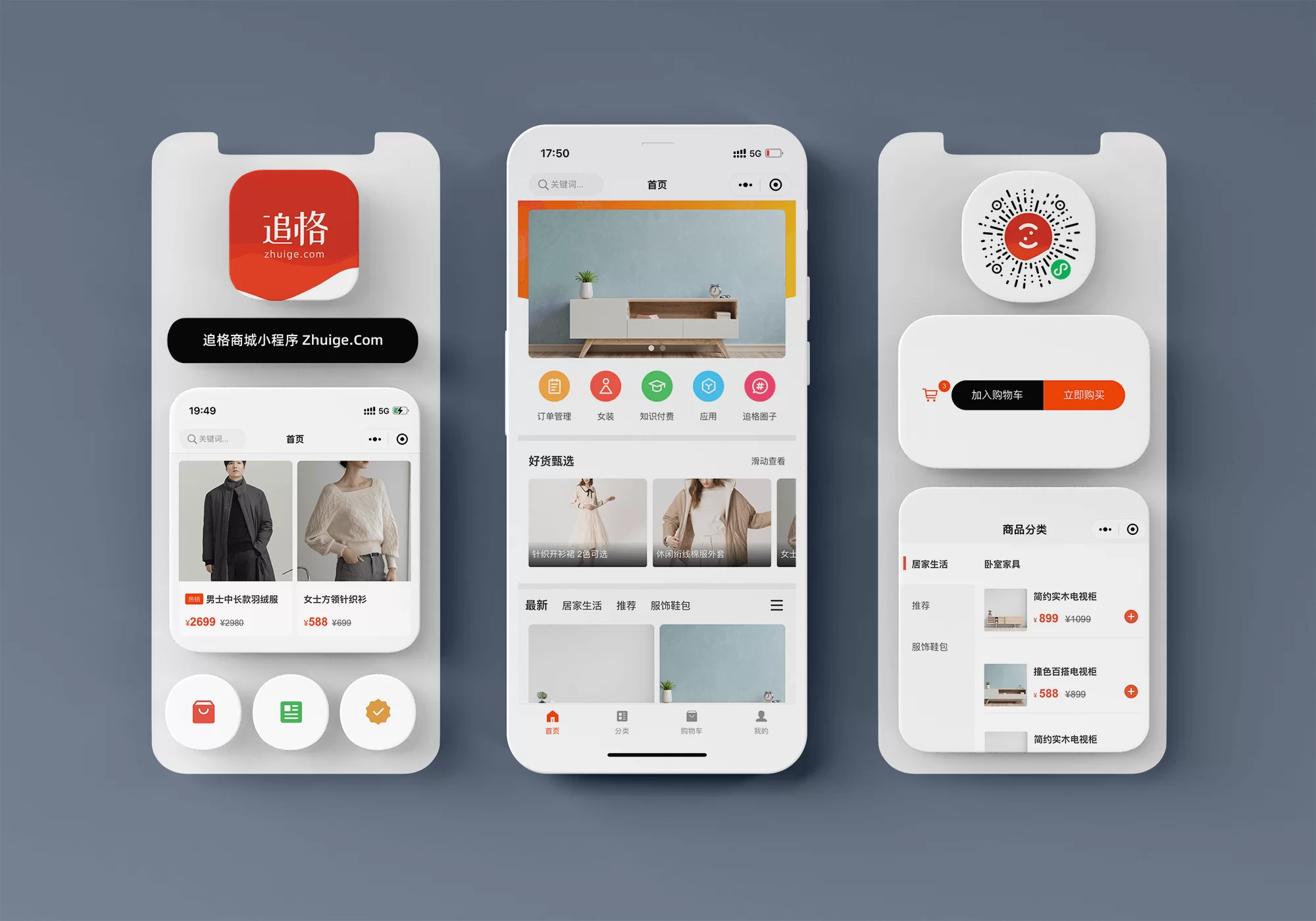 追格商城小程序v1.2.5发布:基于WordPress的开源微信商城系统-小栈博客