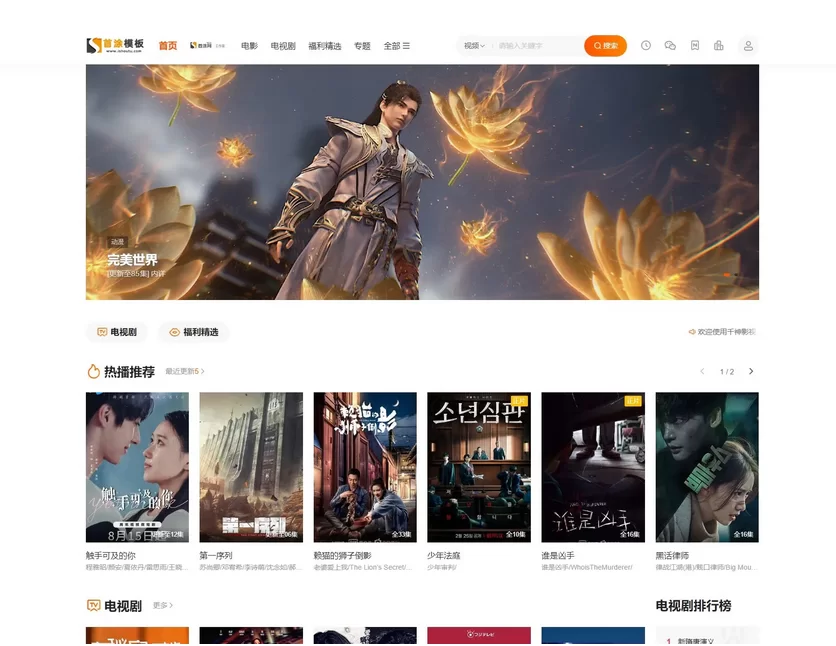 海螺M3苹果CMSv10模板:多功能自适应全屏主题开源授权版-小栈博客