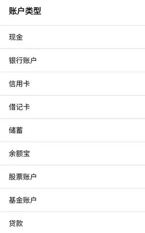 快捷记账专业版 v4.10.7 免费复式记账软件,轻松管理个人资产与收支-小栈博客