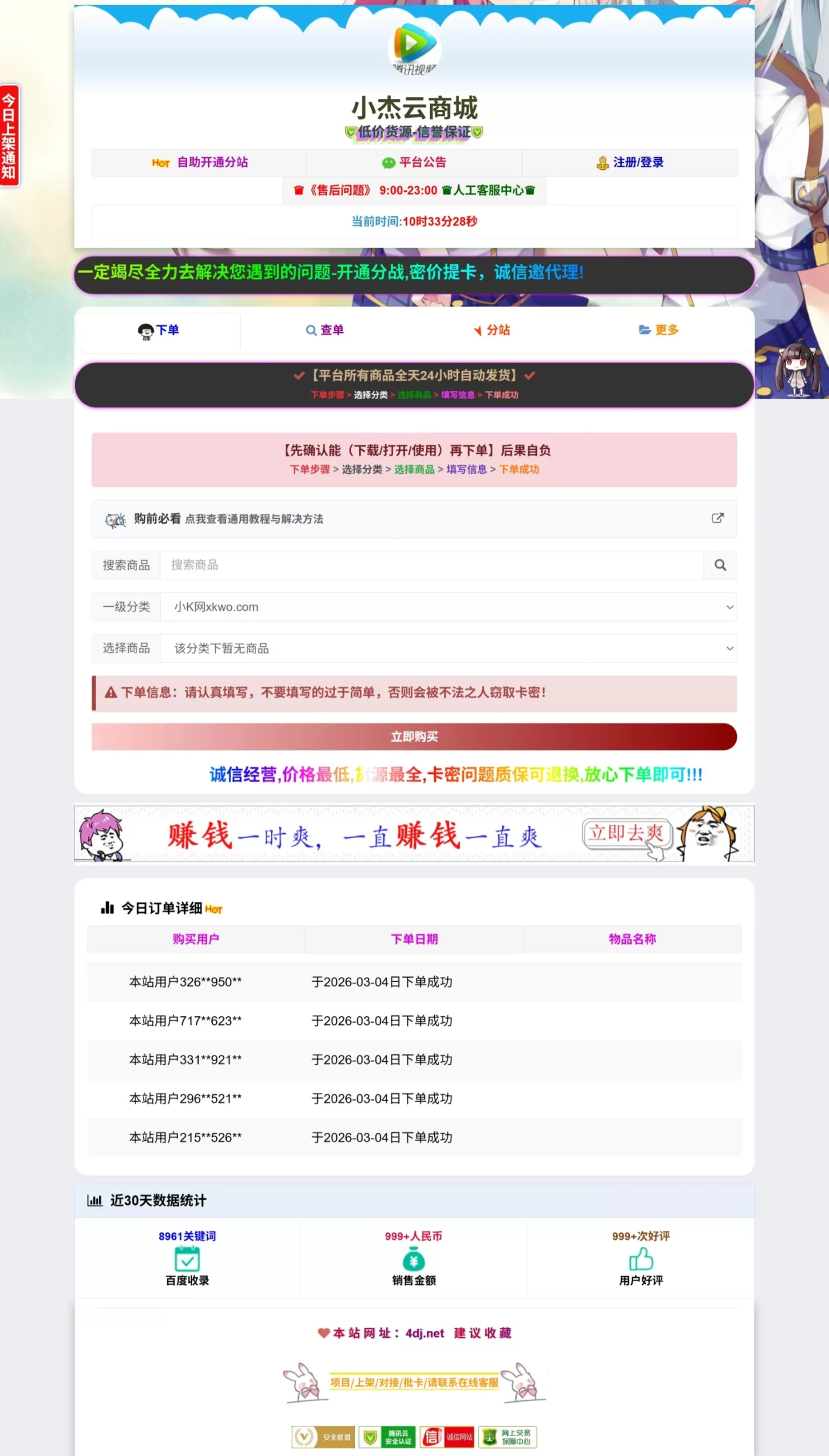 小杰云商城系统源码全开源：打造颜值与功能双巅峰电商平台-小栈博客