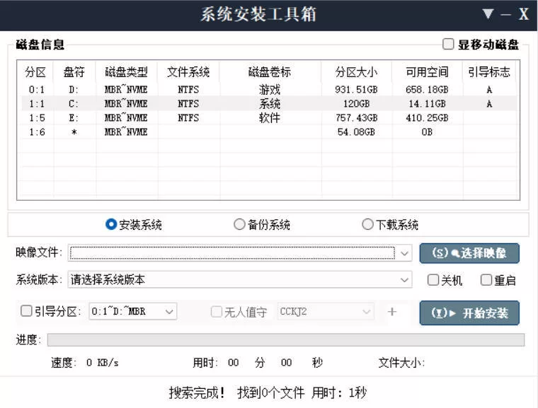 CCKJ系统安装器 v2026.5.10:系统备份还原与一键恢复工具-小栈博客