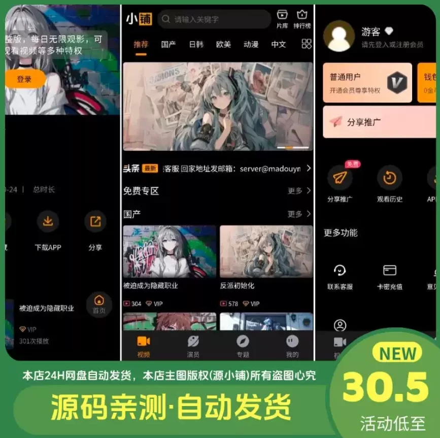 苹果CMSV10二开MDYS15版模板亲测可用,影视系统模板免费分享-小栈博客