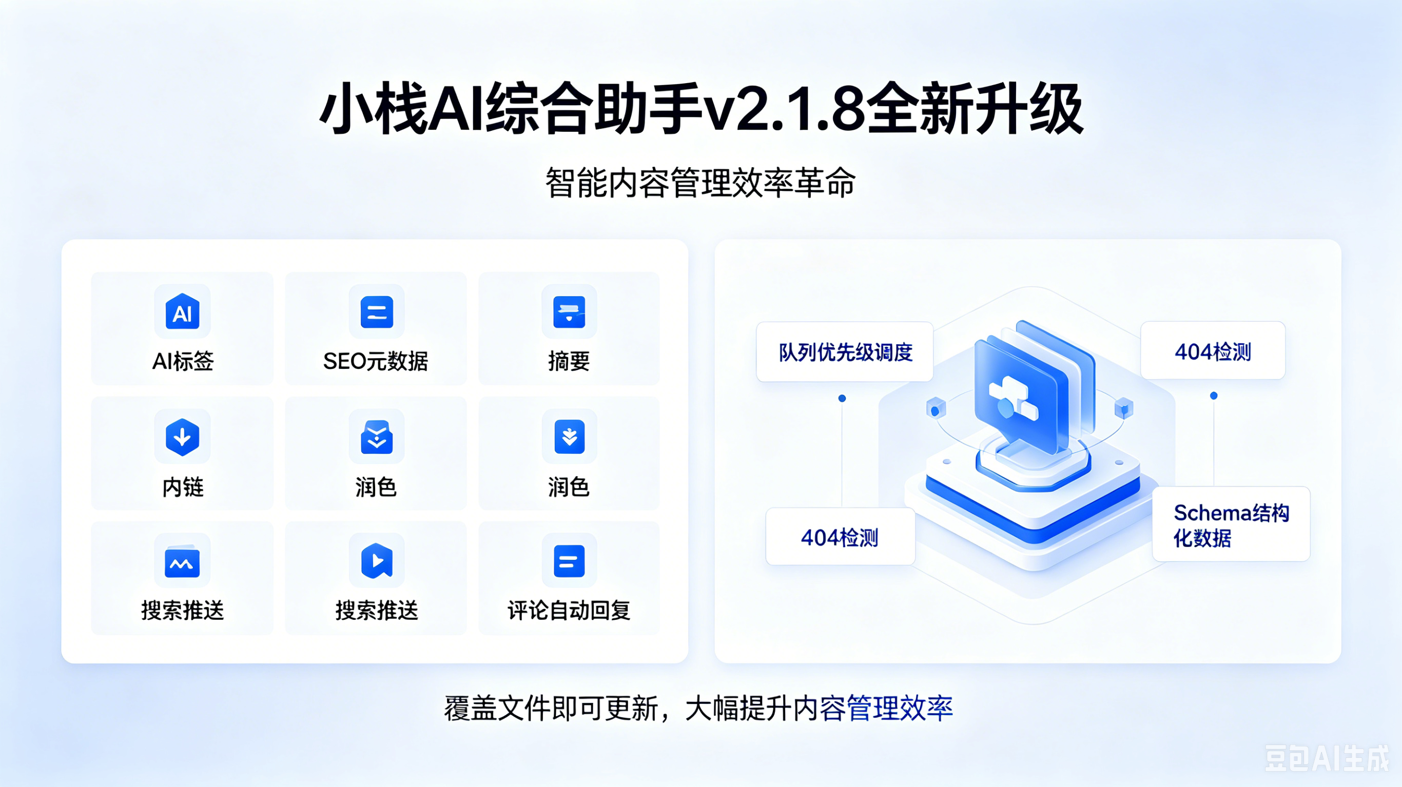AI综合助手最新版：v2.2.3已更新[v2.2.3] [2026-05-23]-小栈博客