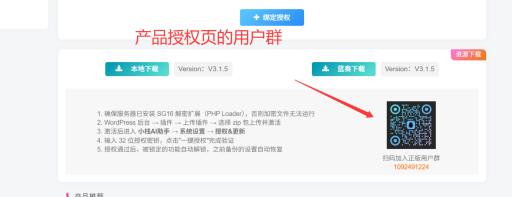 图片[2]-小栈AI综合助手3.0安装使用说明 | WordPress插件 | PHP 8.0~8.3环境配置指南