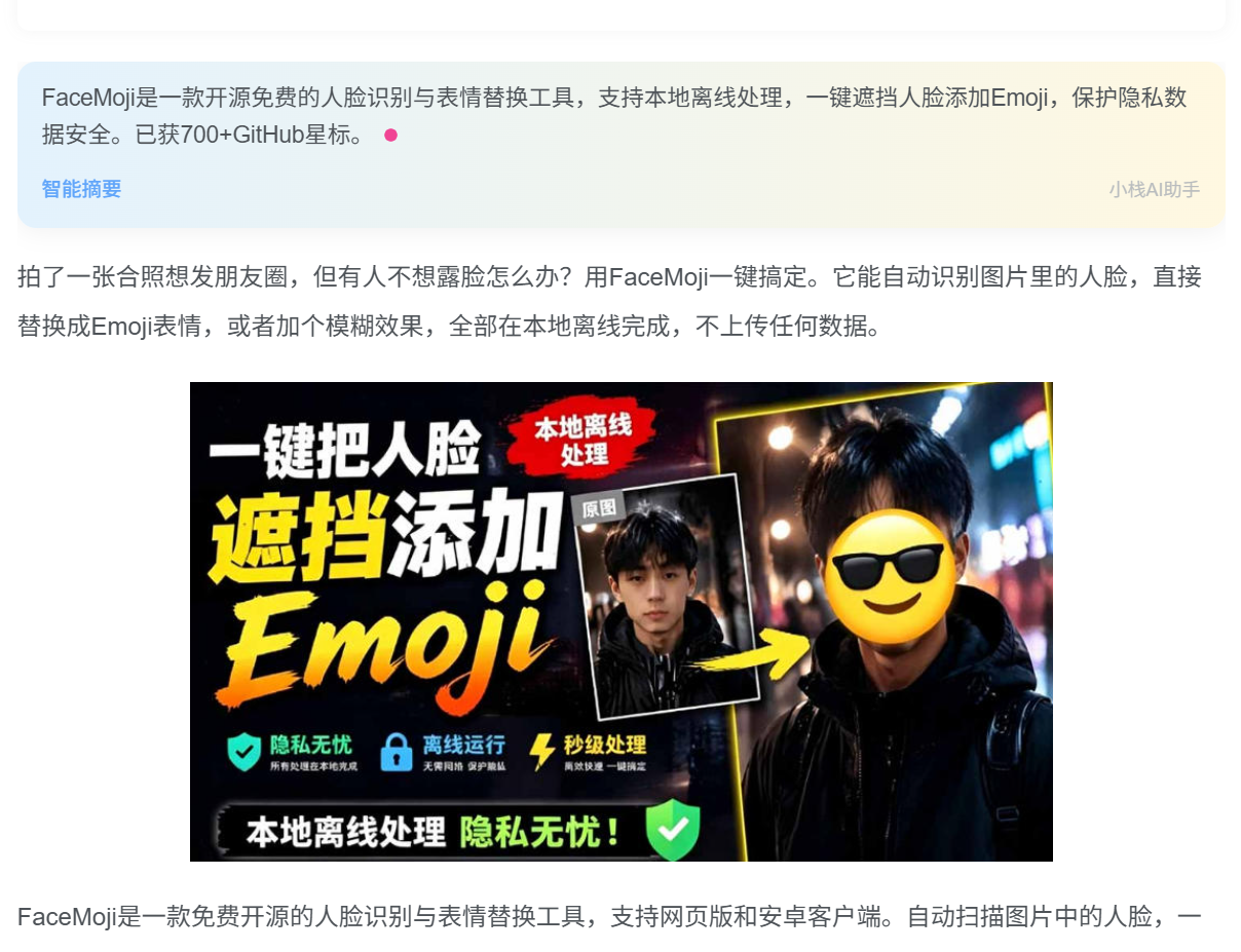 智能摘要 & 润色