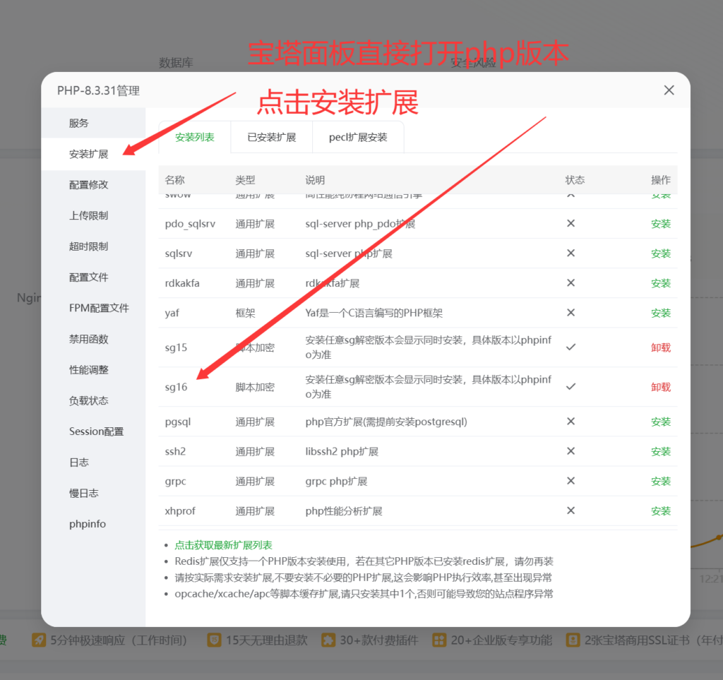 图片[5]-小栈AI综合助手3.0安装使用说明 | WordPress插件 | PHP 8.0~8.3环境配置指南