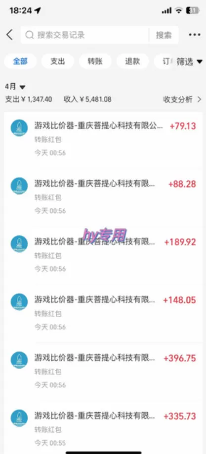 全自动游戏搬砖项目，无需人工操作，日入1k+，0基础也能学，可矩阵放大操作【揭秘】