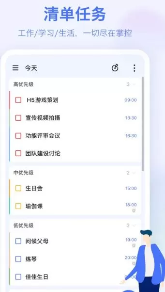 TickTick滴答清单 v8.0.6.0高级版-小栈博客