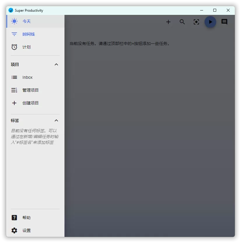 Super Productivity v18.1.0：开源任务管理软件，集成番茄钟与Jira/GitHub-小栈博客