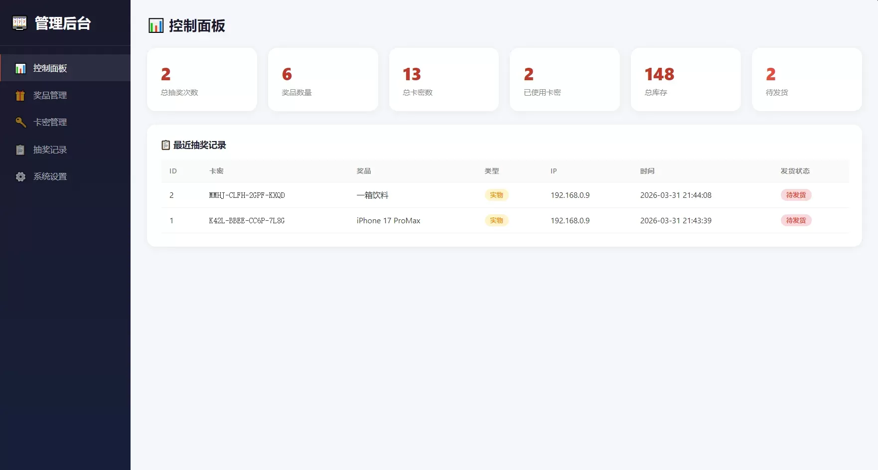 幸运大转盘活动抽奖系统源码