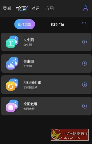 Midjourney AI绘画v1.0.3 高级版-小栈博客